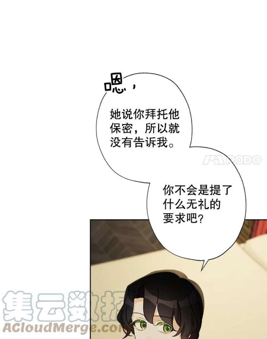 灰姑娘的善良继母40.打赌