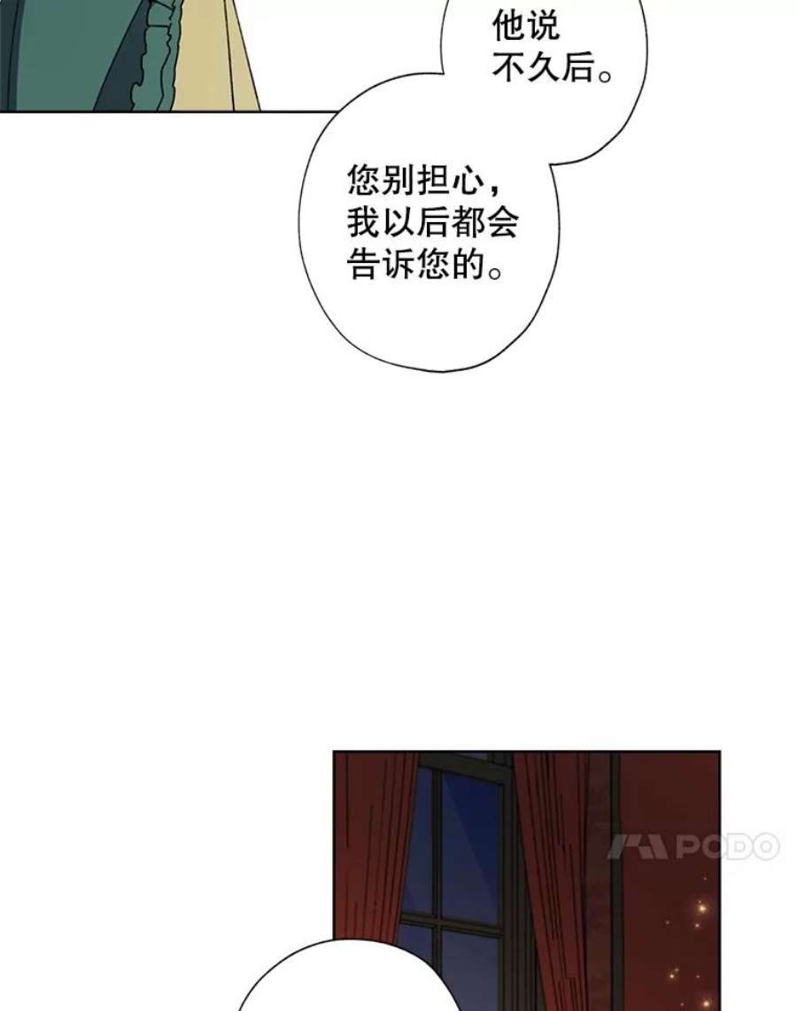 灰姑娘的善良继母40.打赌