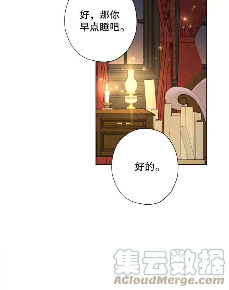 灰姑娘的善良继母40.打赌