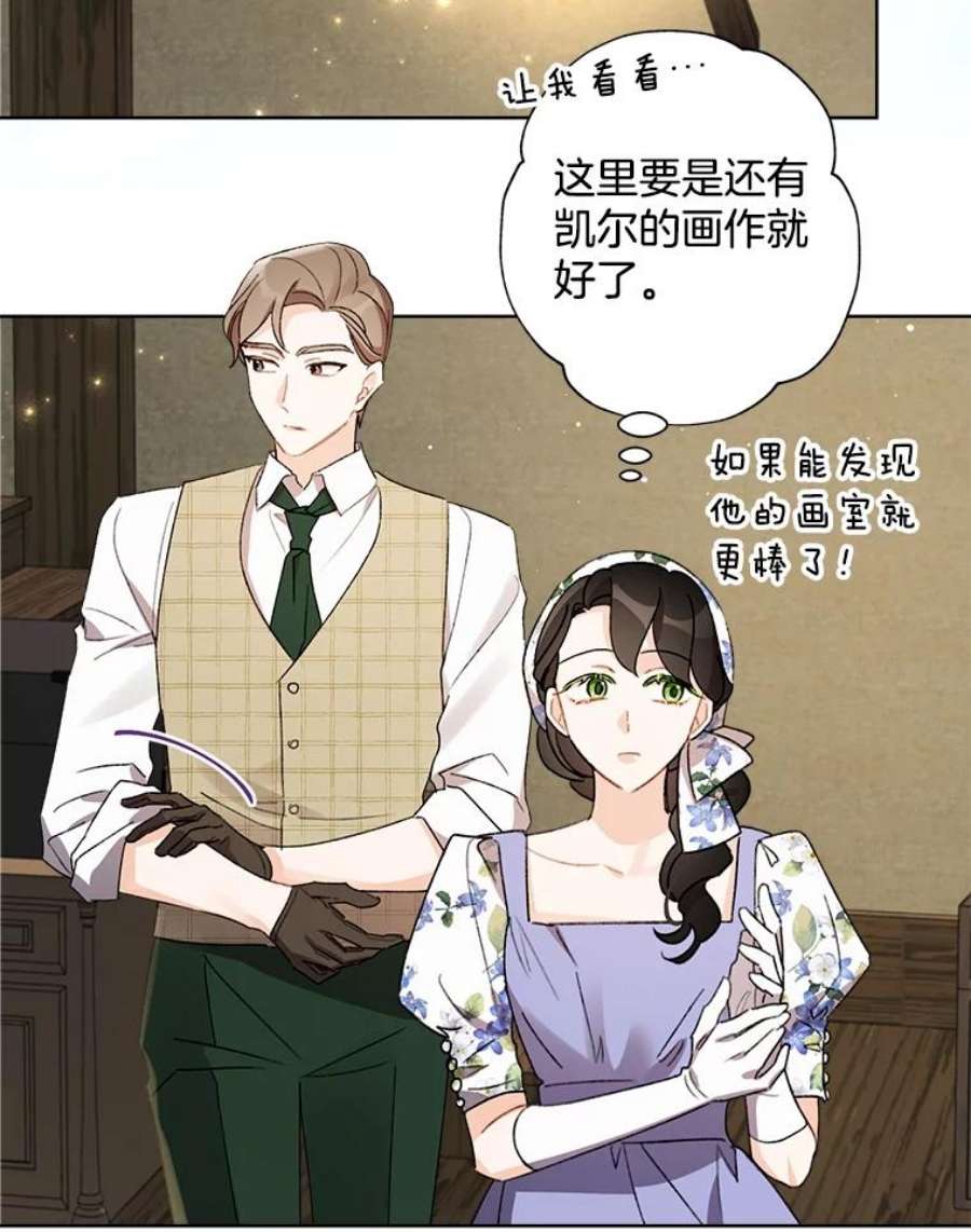 灰姑娘的善良继母40.打赌