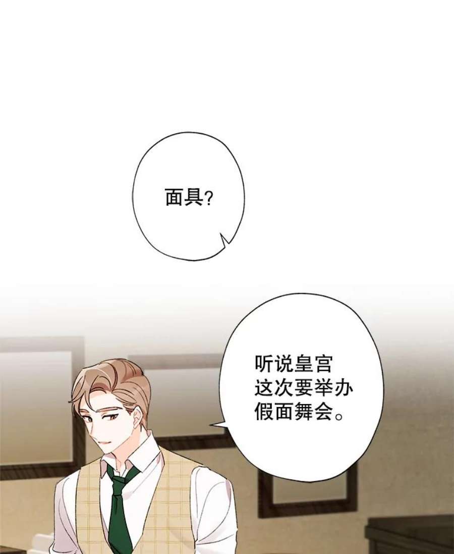 灰姑娘的善良继母40.打赌