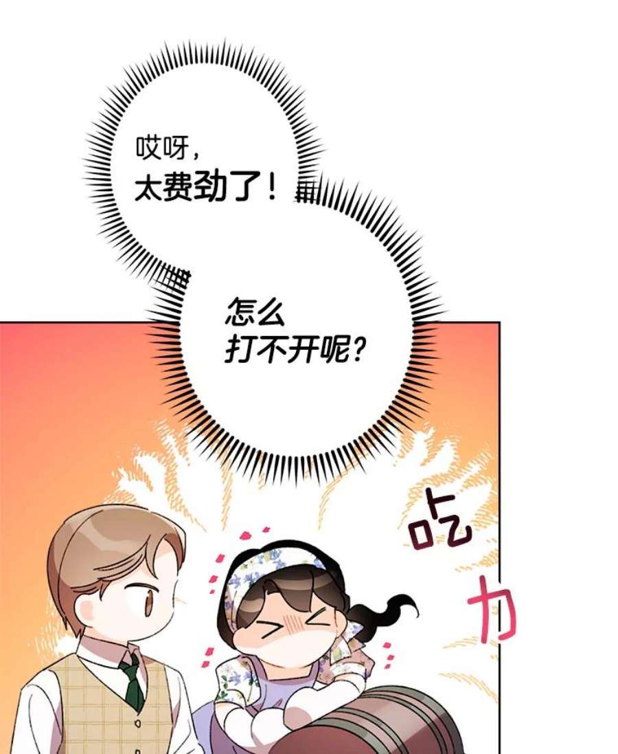 灰姑娘的善良继母40.打赌