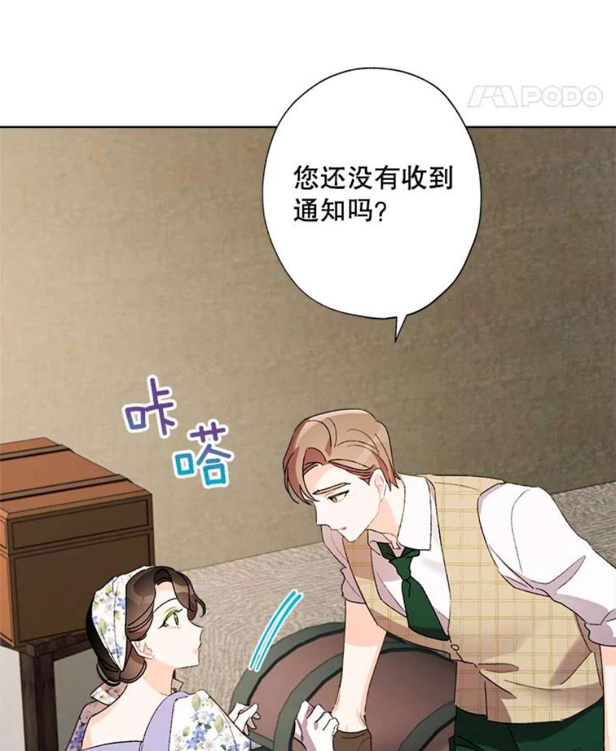 灰姑娘的善良继母40.打赌