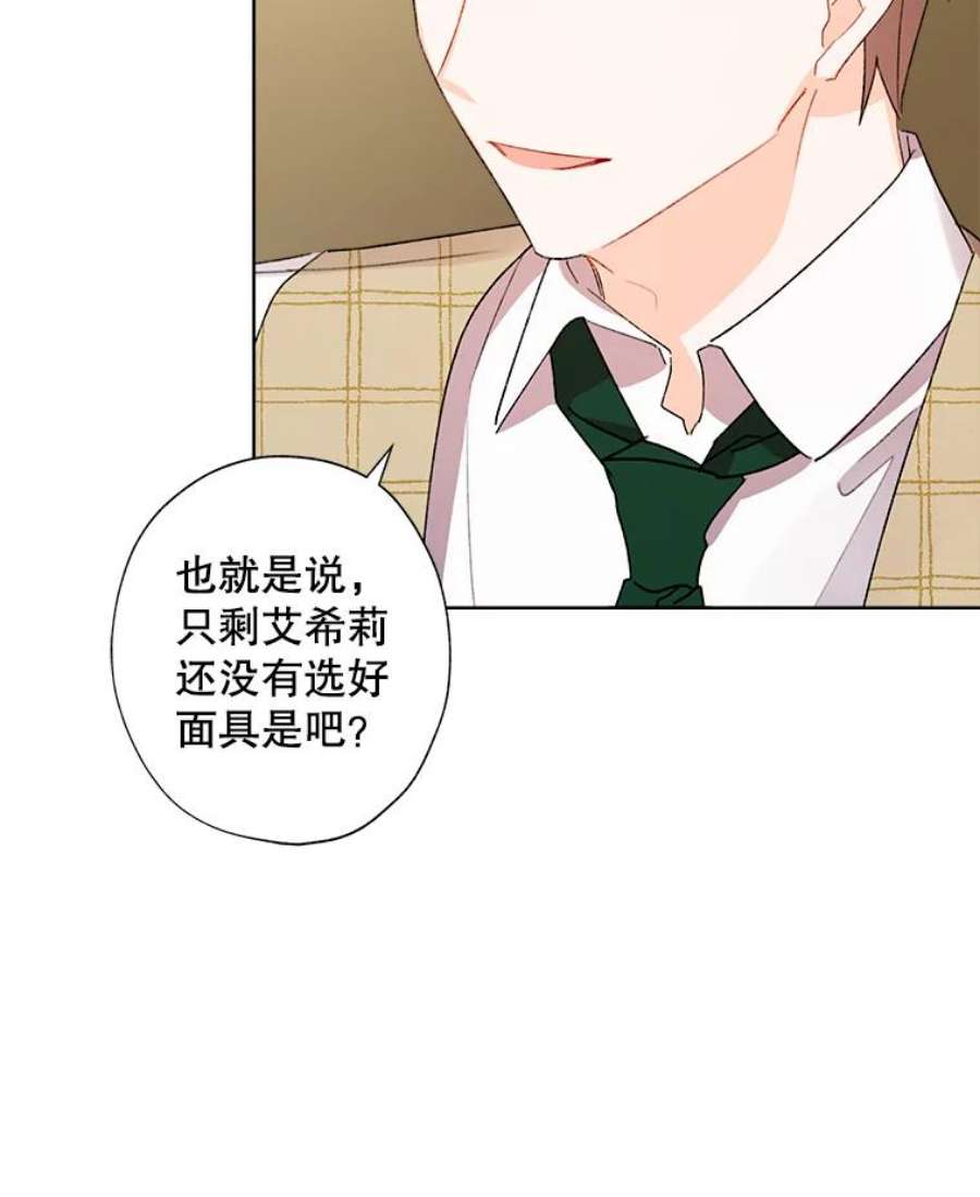 灰姑娘的善良继母40.打赌