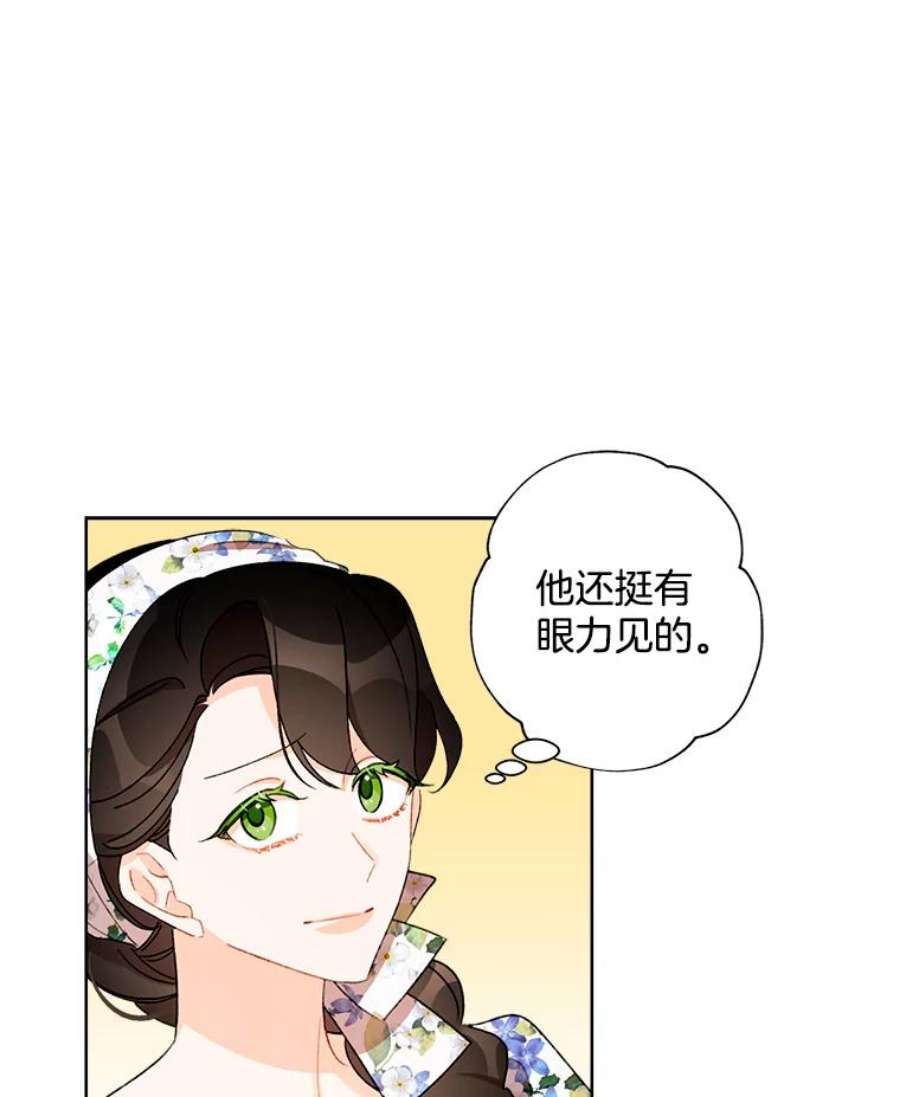 灰姑娘的善良继母40.打赌