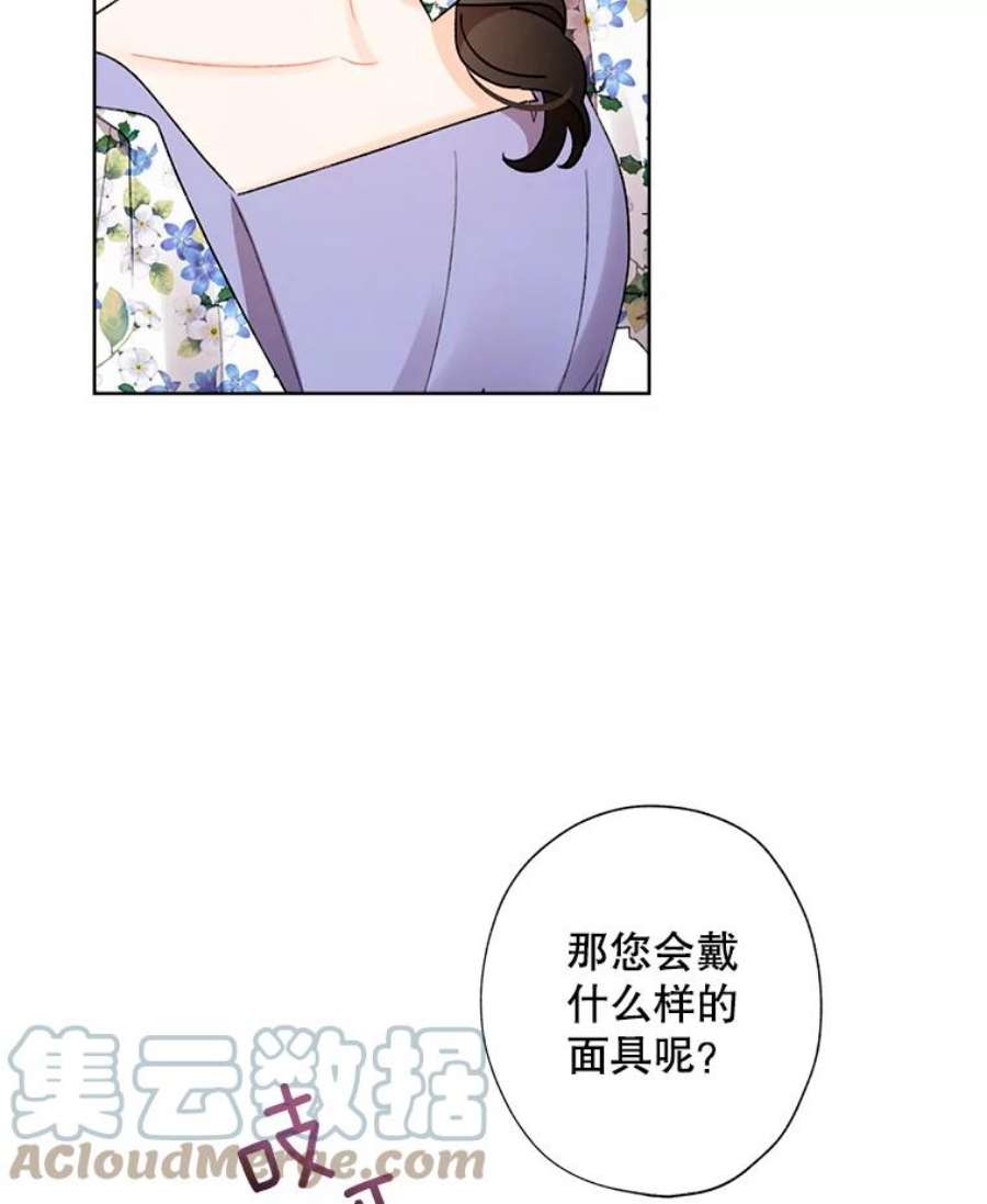 灰姑娘的善良继母40.打赌