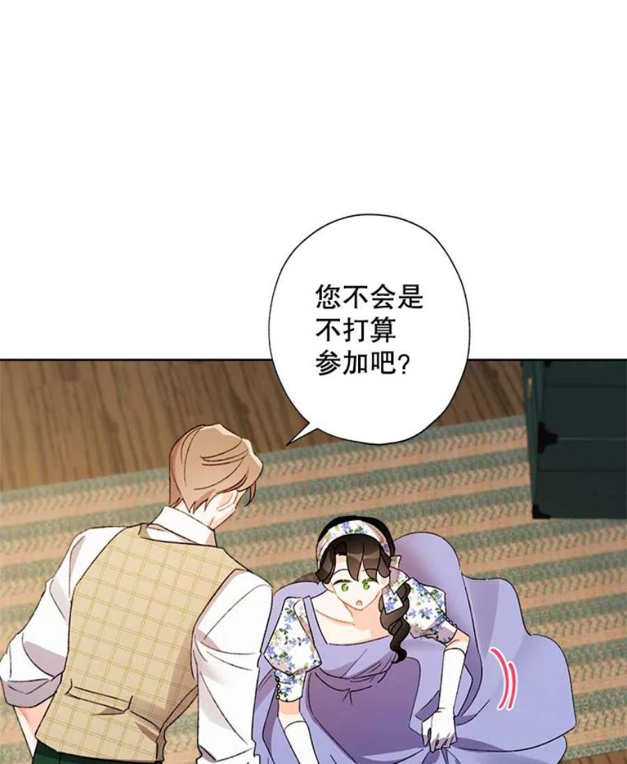 灰姑娘的善良继母40.打赌