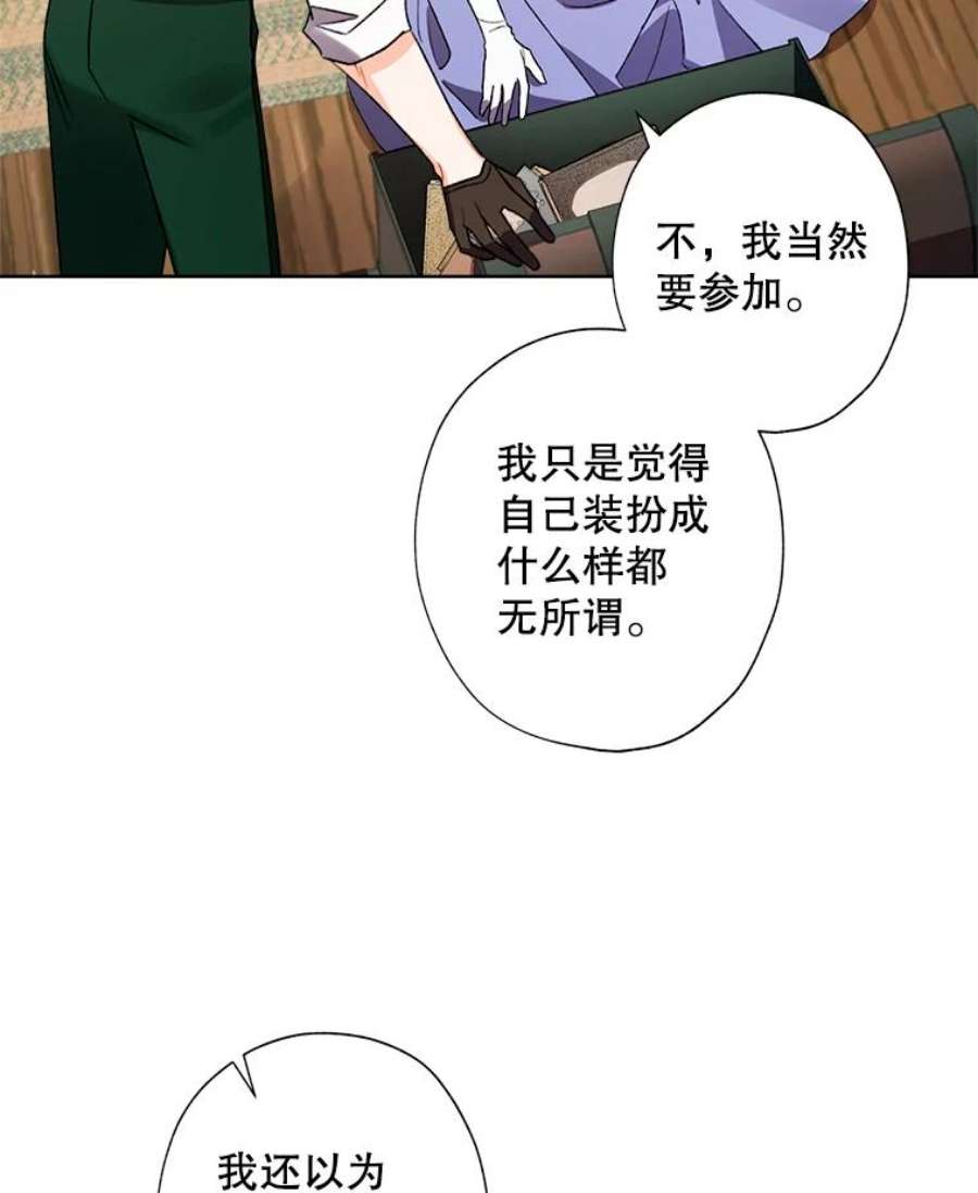 灰姑娘的善良继母40.打赌