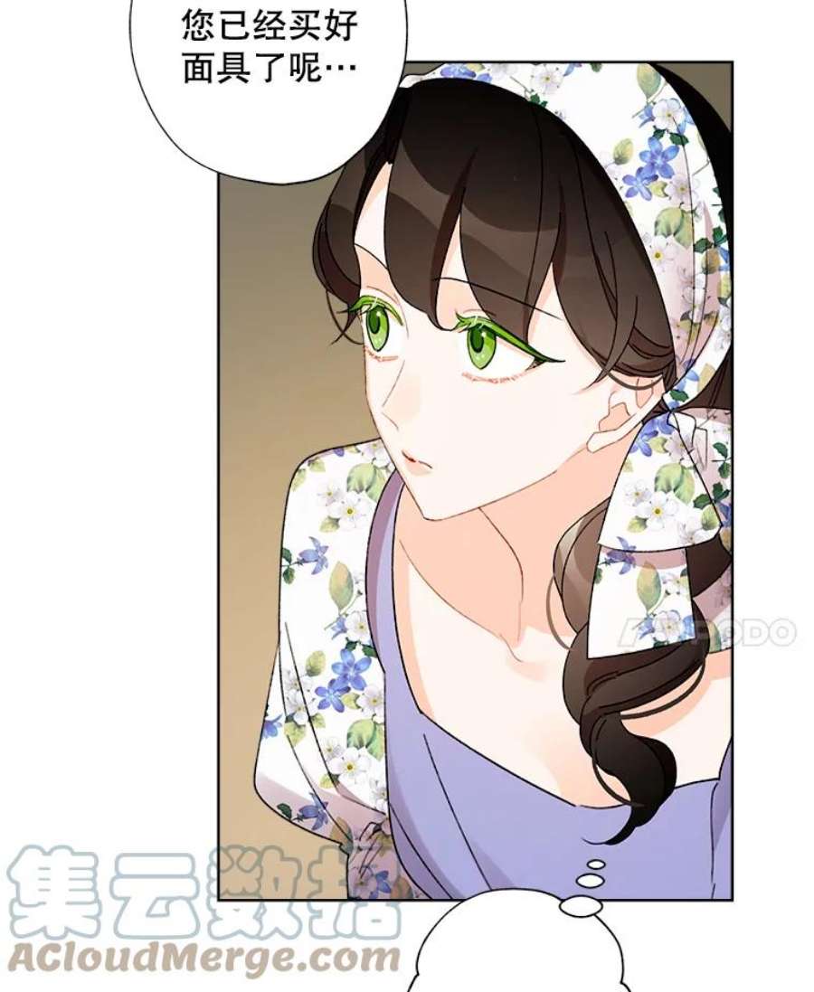 灰姑娘的善良继母40.打赌