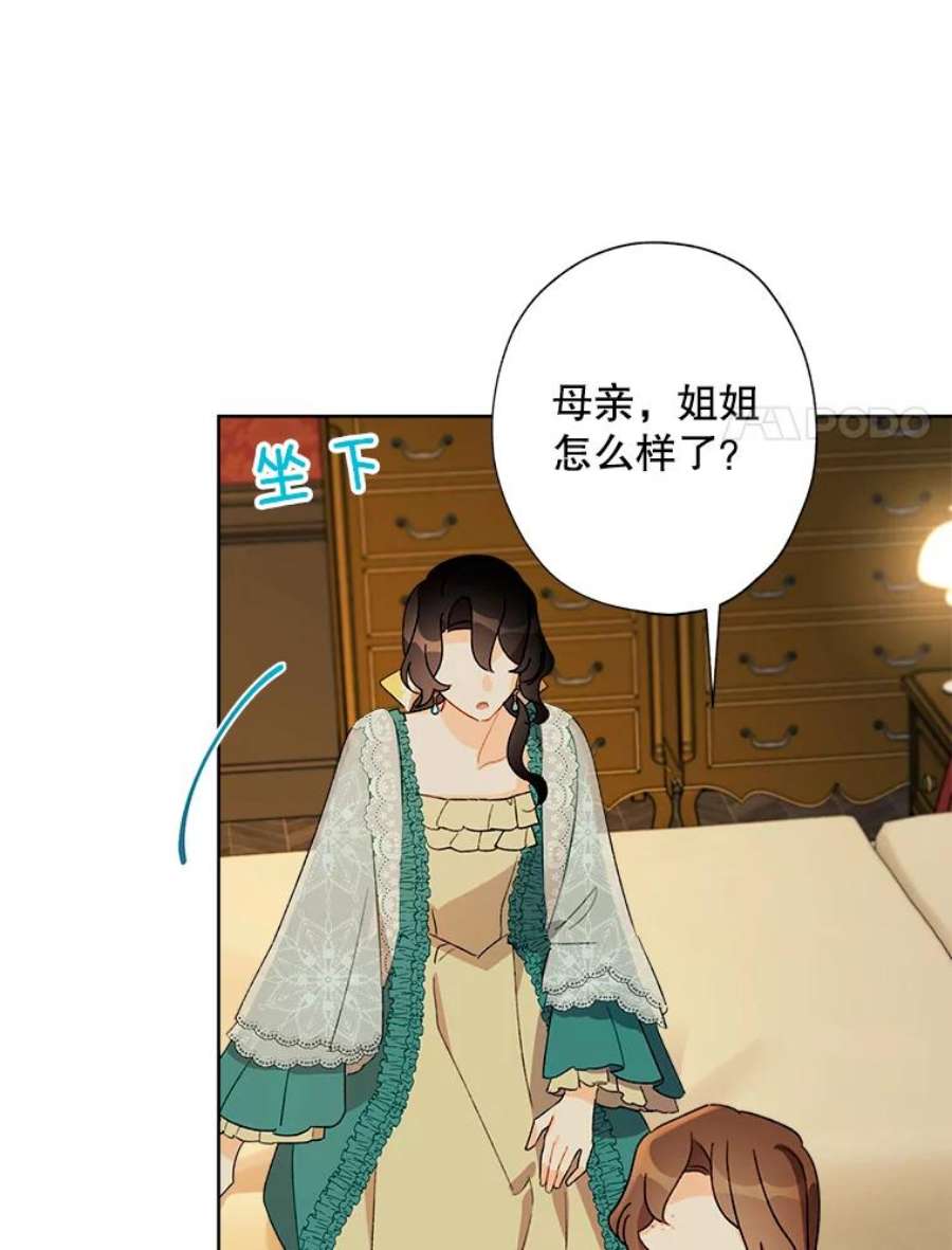 灰姑娘的善良继母40.打赌