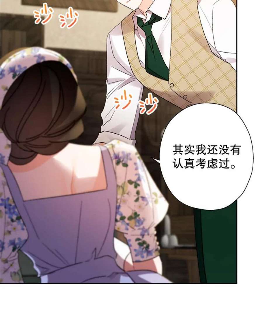 灰姑娘的善良继母40.打赌