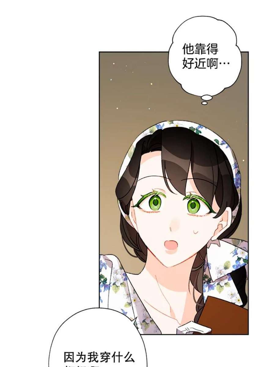 灰姑娘的善良继母40.打赌