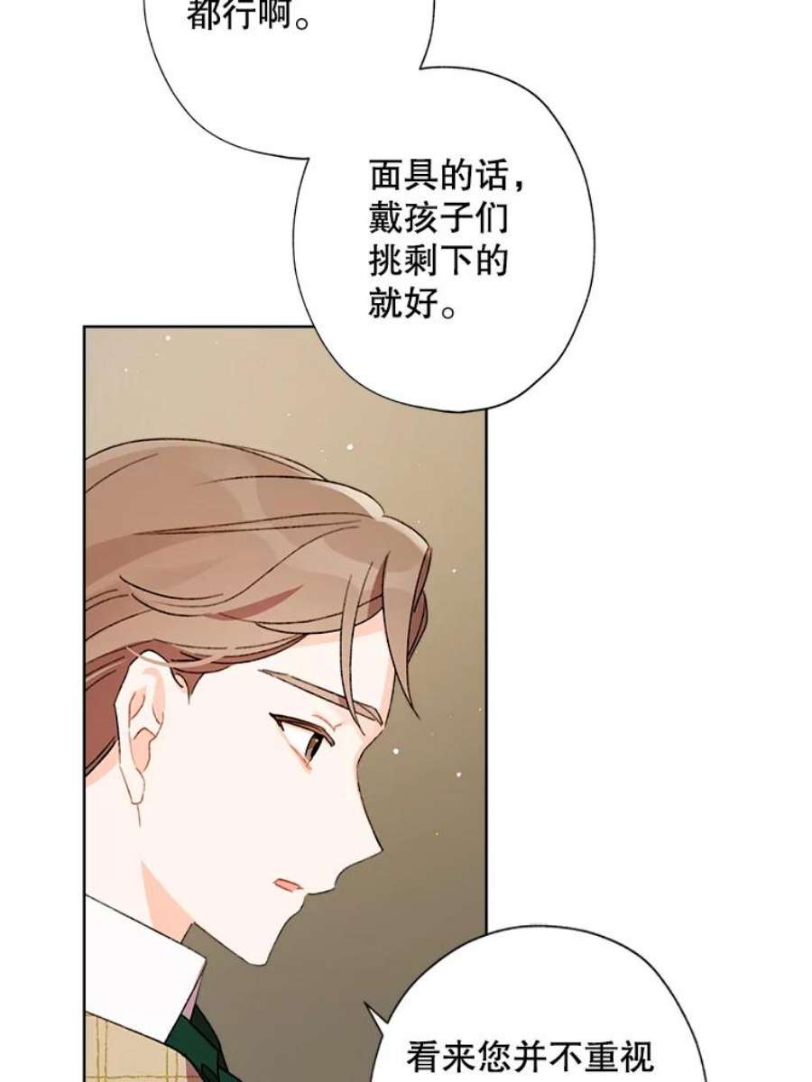 灰姑娘的善良继母40.打赌