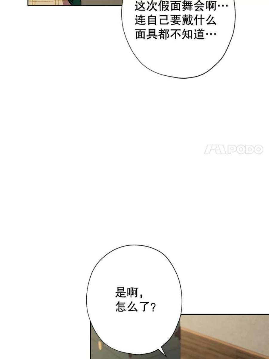 灰姑娘的善良继母40.打赌