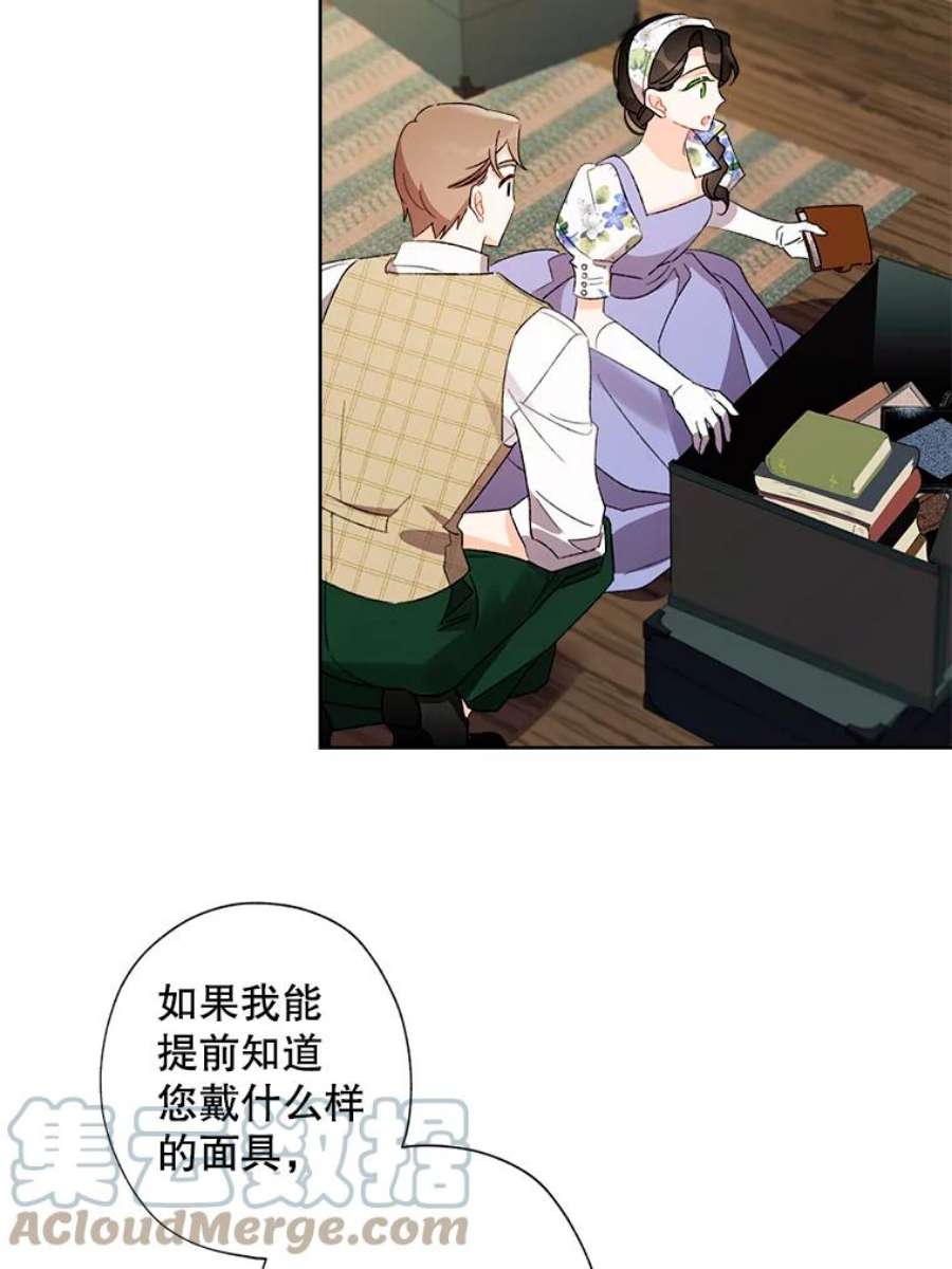 灰姑娘的善良继母40.打赌