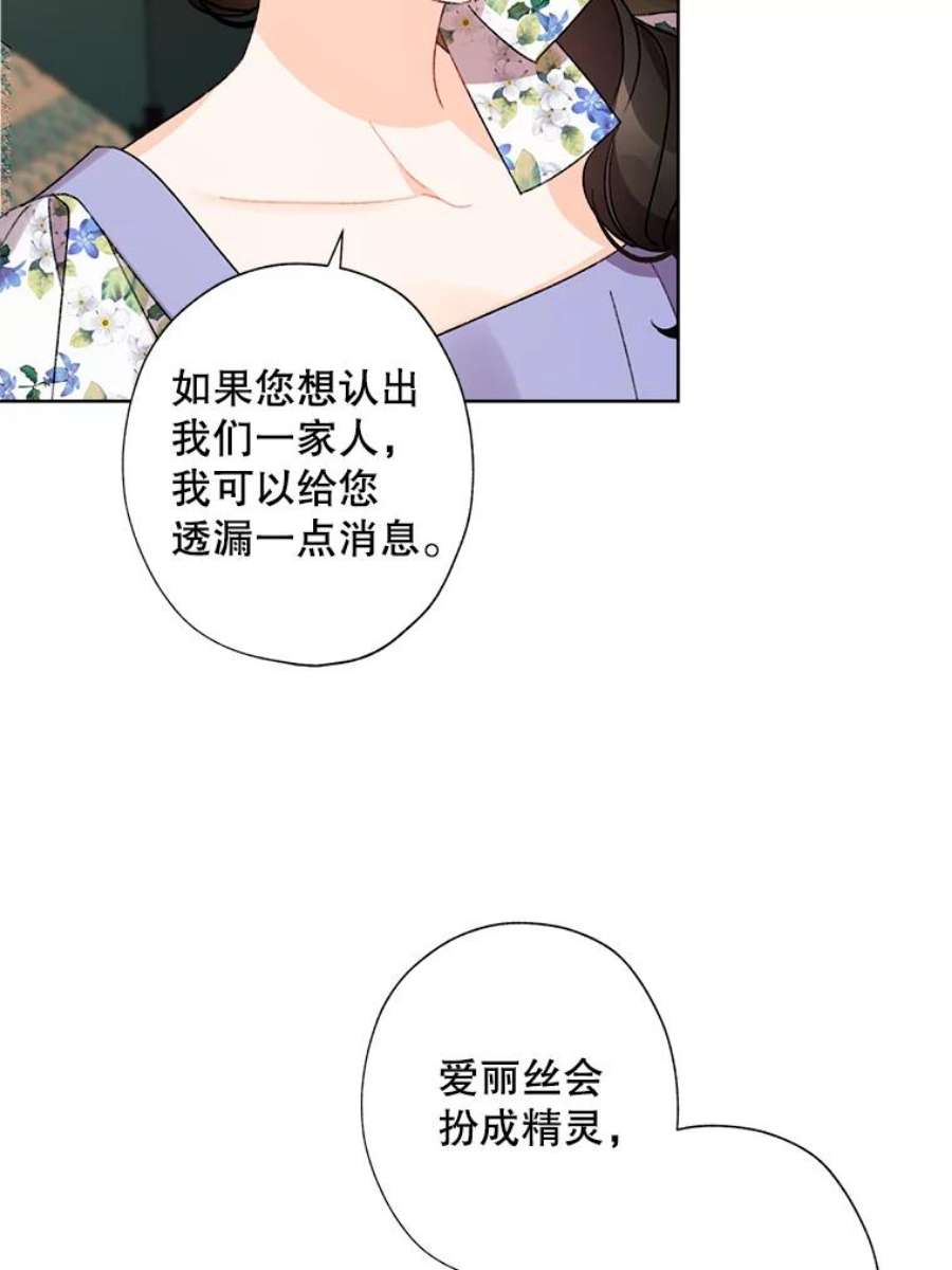 灰姑娘的善良继母40.打赌