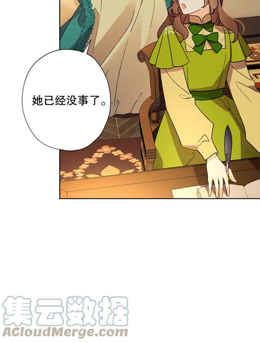 灰姑娘的善良继母40.打赌