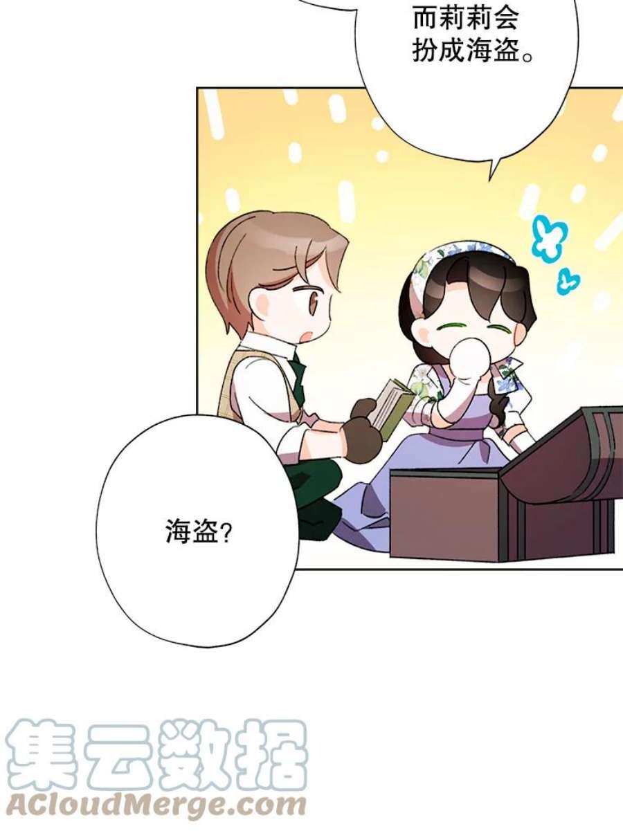 灰姑娘的善良继母40.打赌