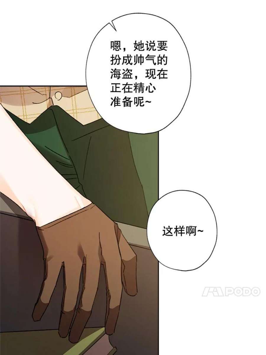 灰姑娘的善良继母40.打赌