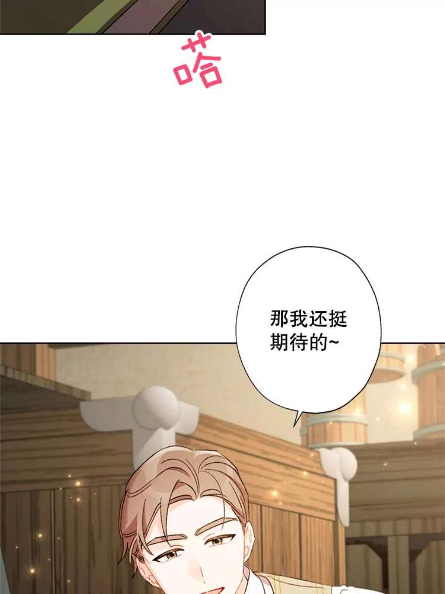 灰姑娘的善良继母40.打赌