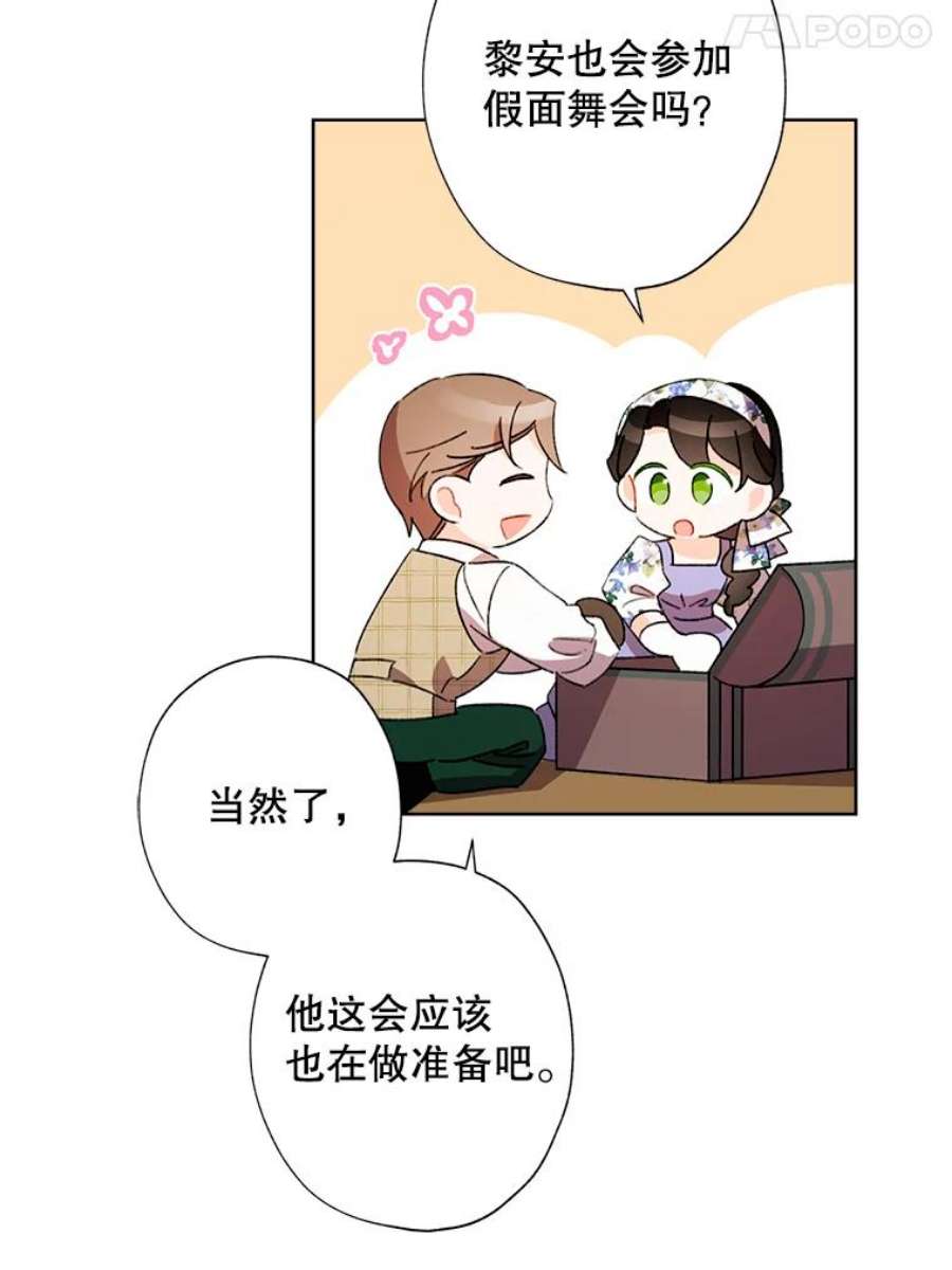 灰姑娘的善良继母40.打赌