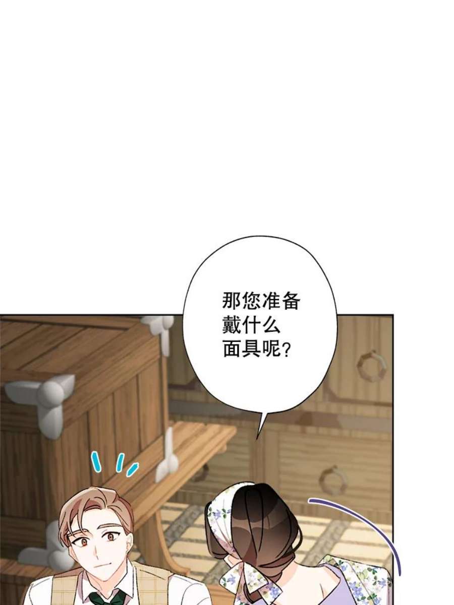 灰姑娘的善良继母40.打赌