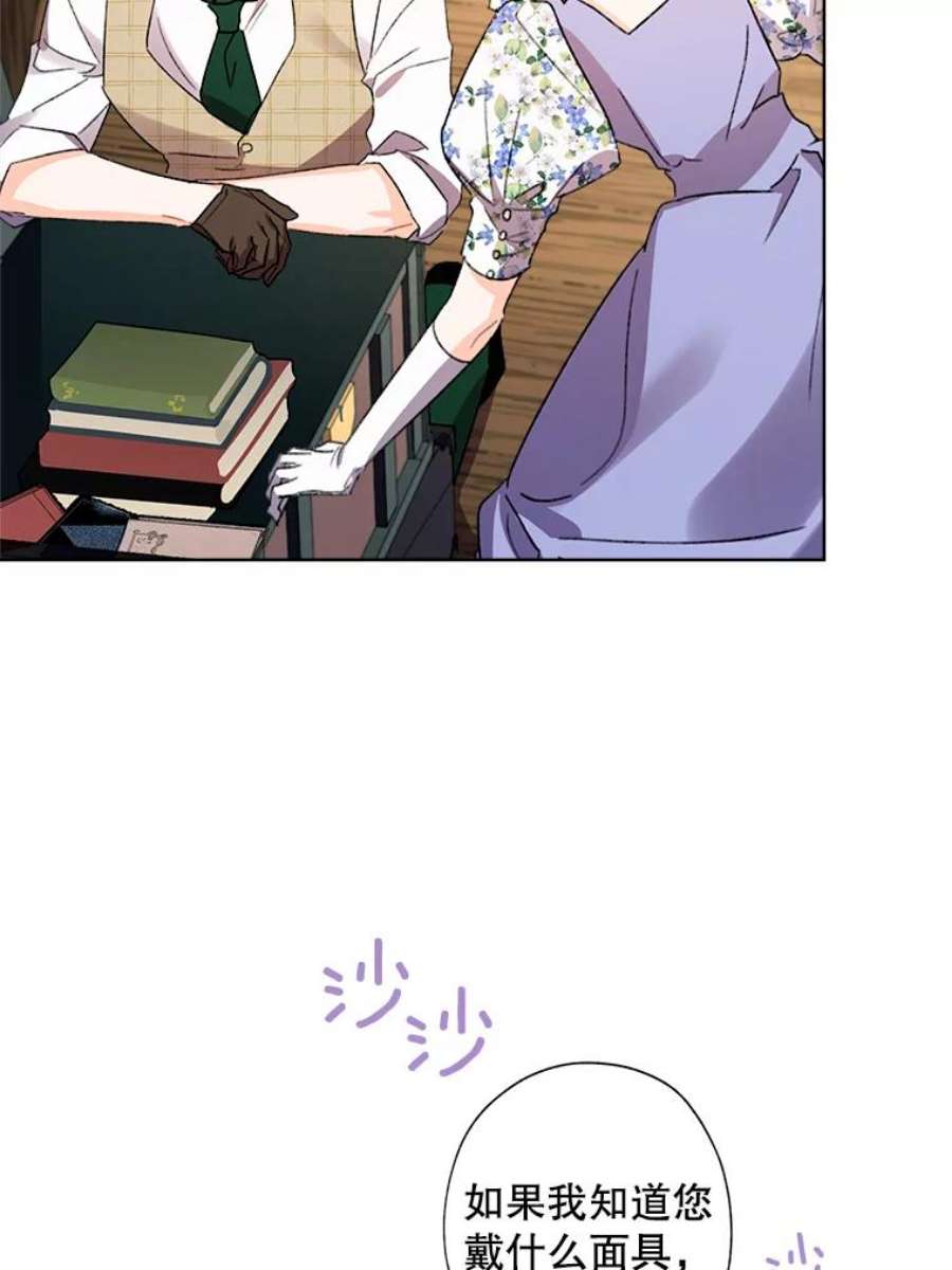 灰姑娘的善良继母40.打赌