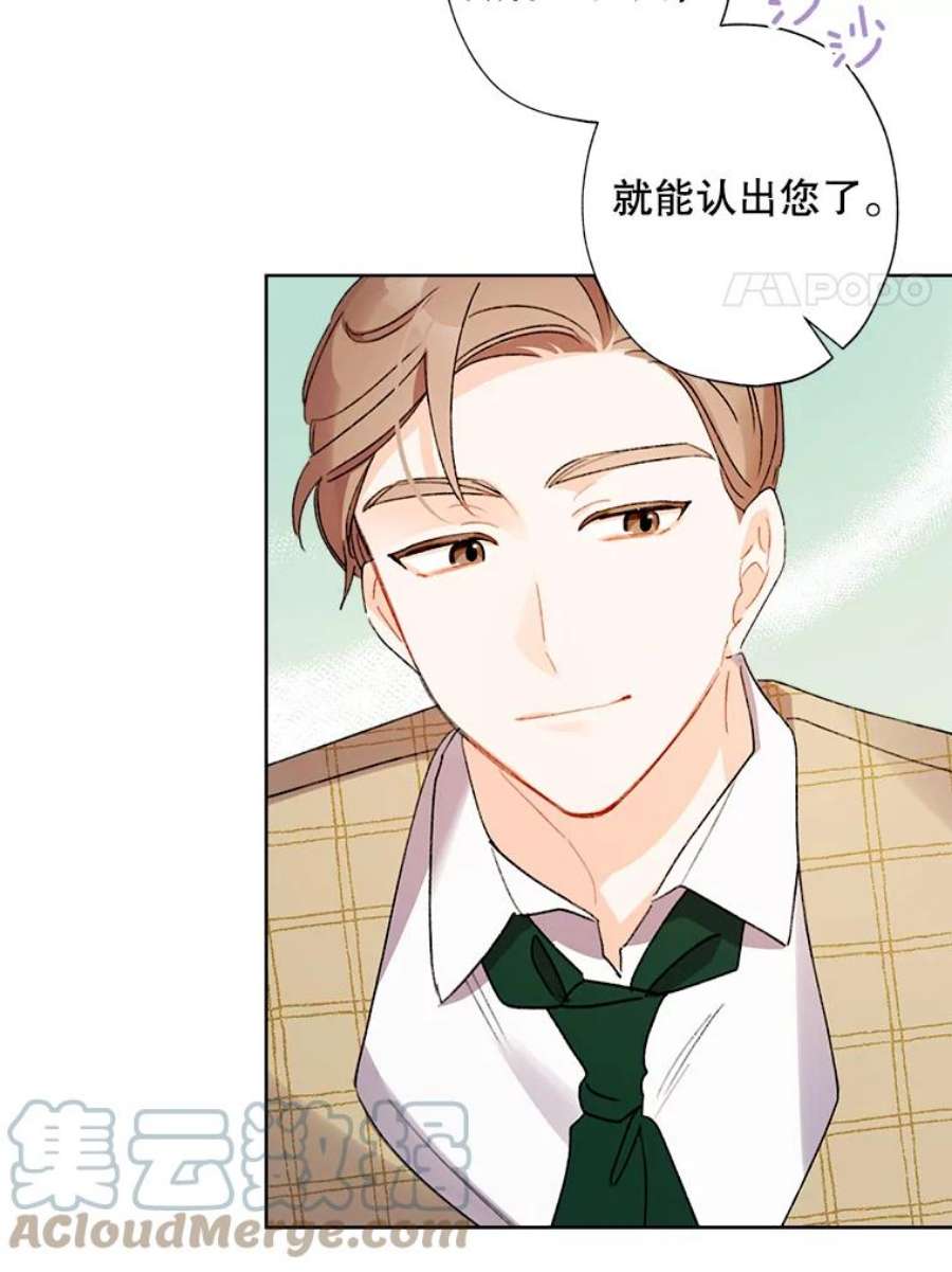 灰姑娘的善良继母40.打赌