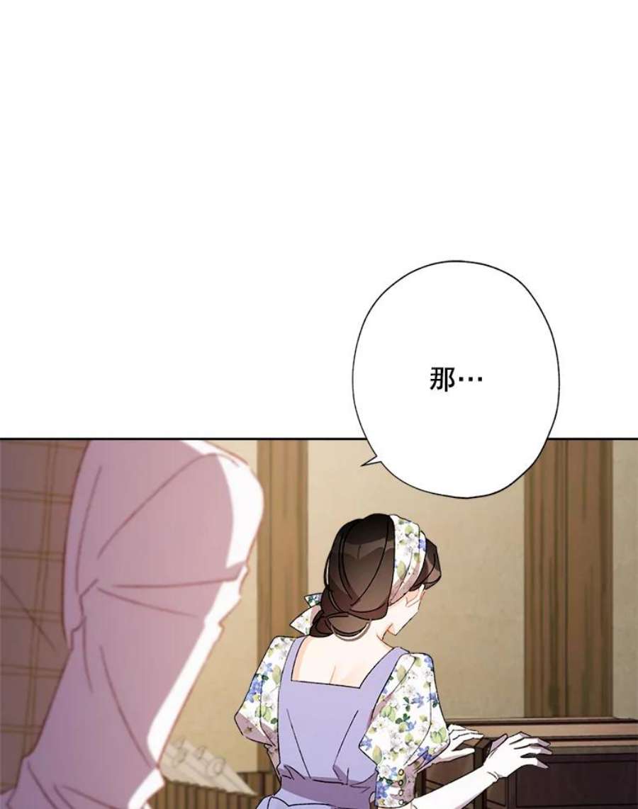 灰姑娘的善良继母40.打赌