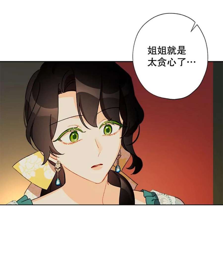 灰姑娘的善良继母40.打赌