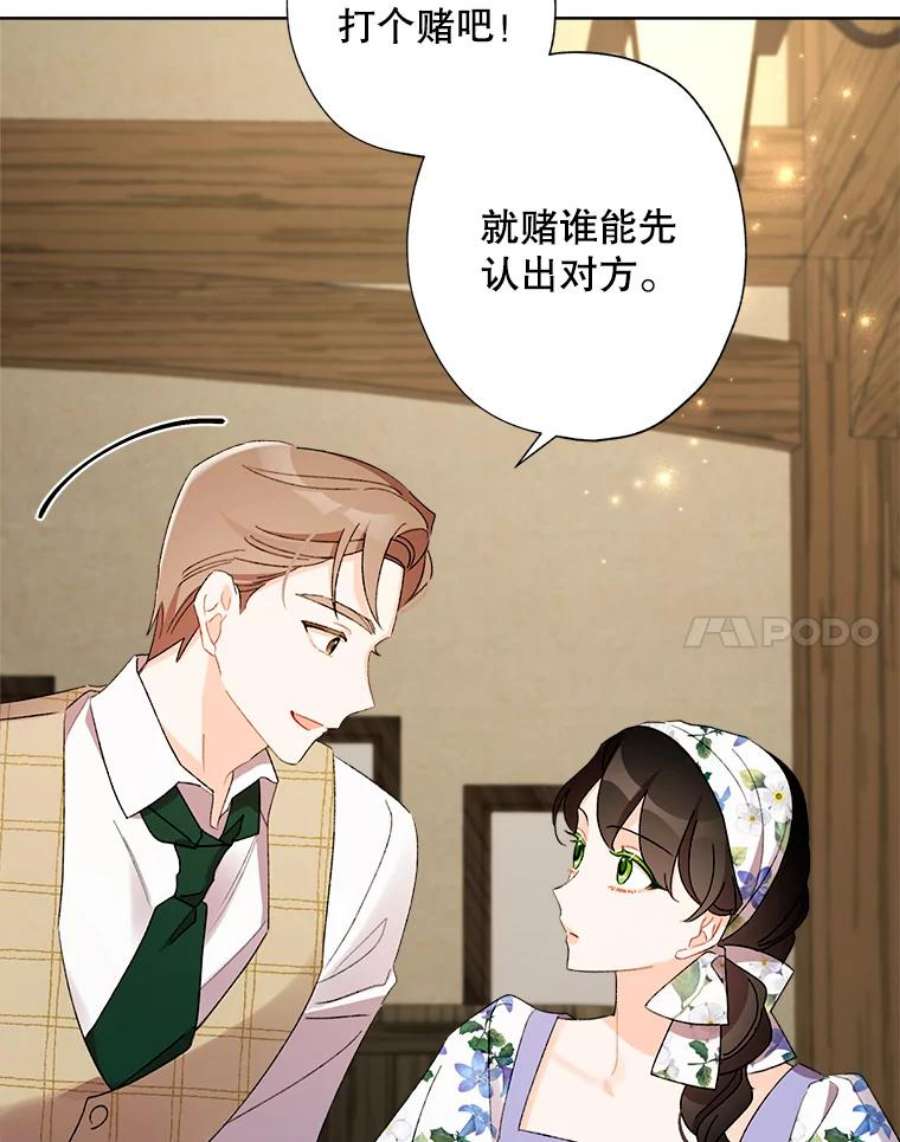 灰姑娘的善良继母40.打赌