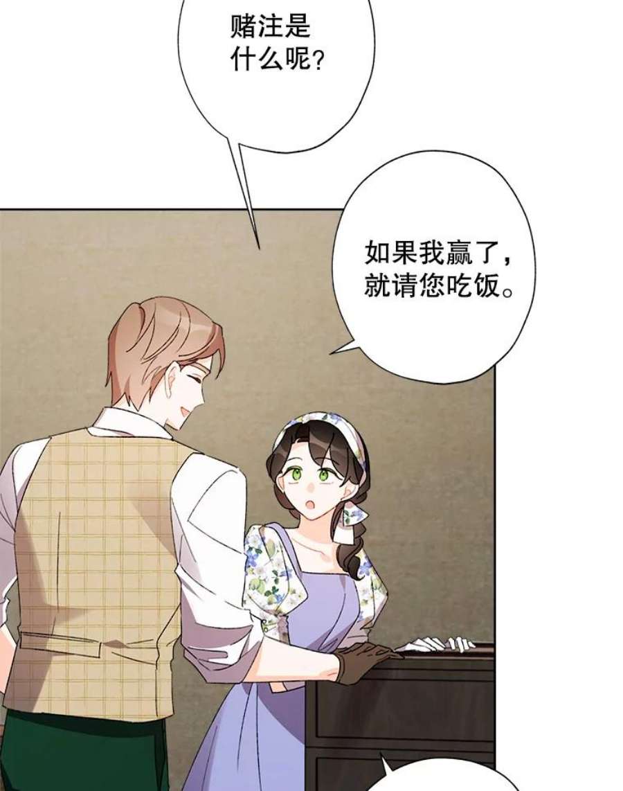 灰姑娘的善良继母40.打赌