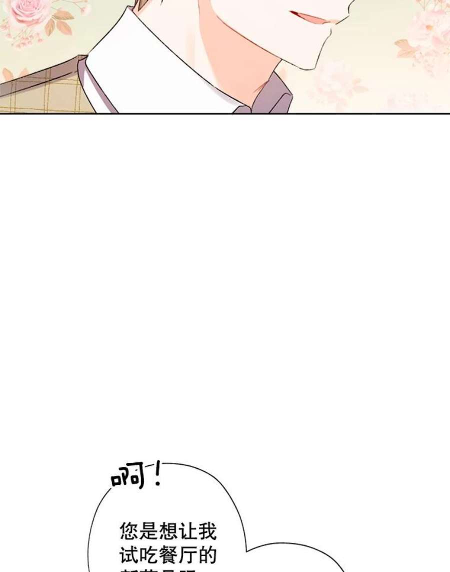 灰姑娘的善良继母40.打赌