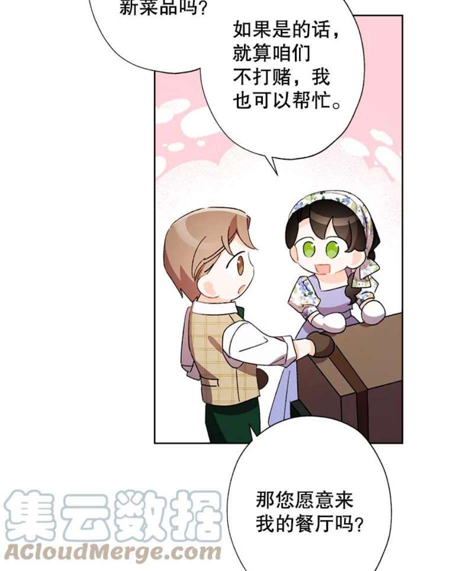 灰姑娘的善良继母40.打赌