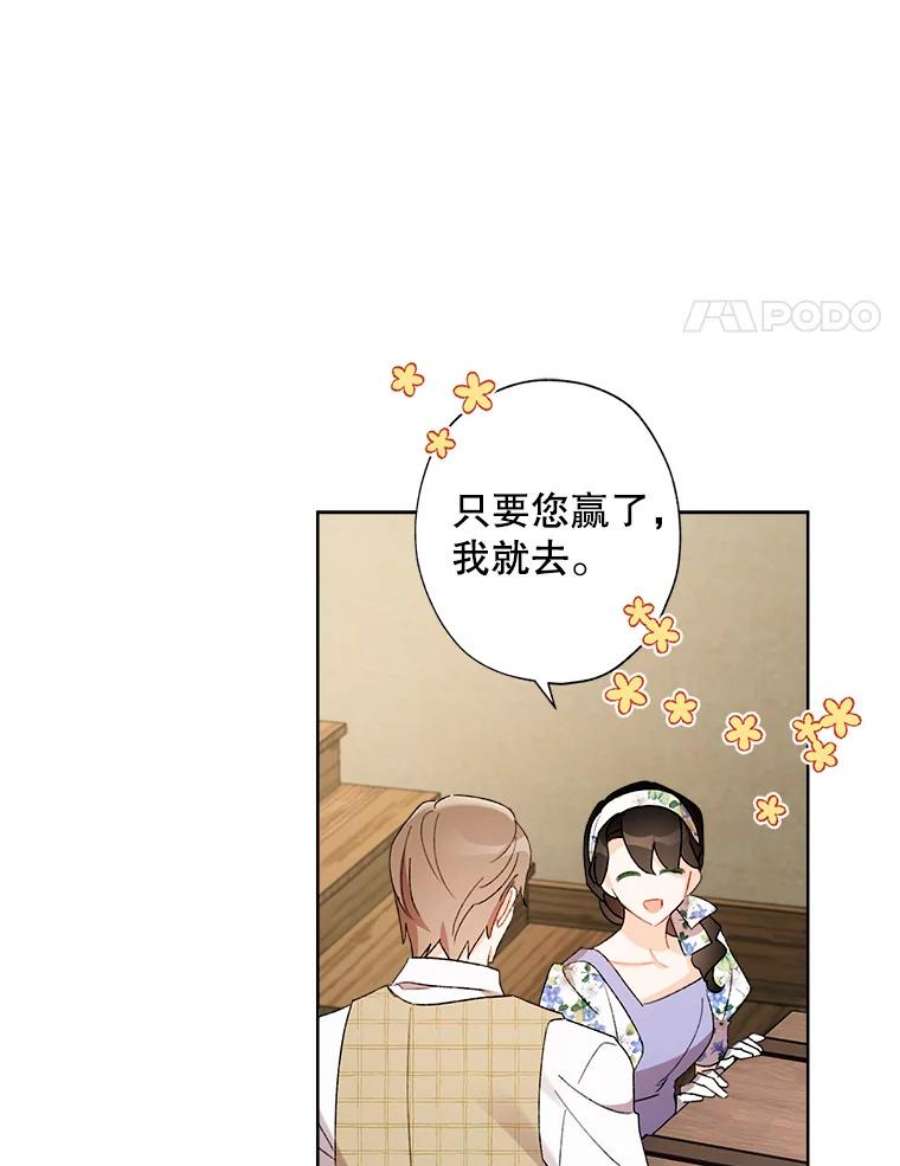 灰姑娘的善良继母40.打赌