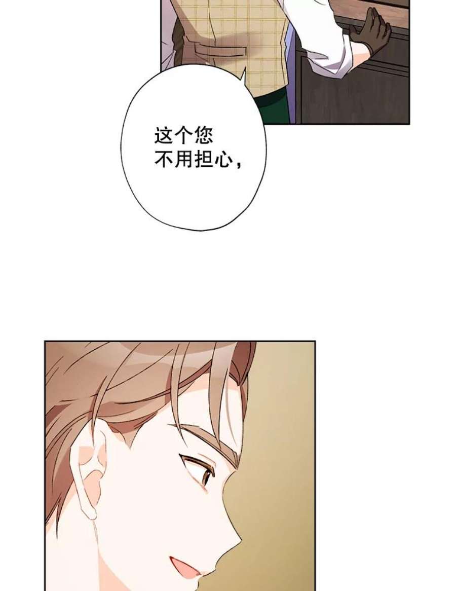 灰姑娘的善良继母40.打赌