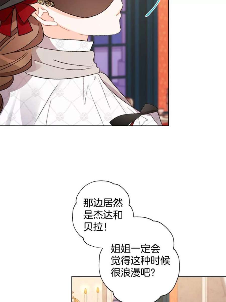 灰姑娘的善良继母42.再见凯西卿