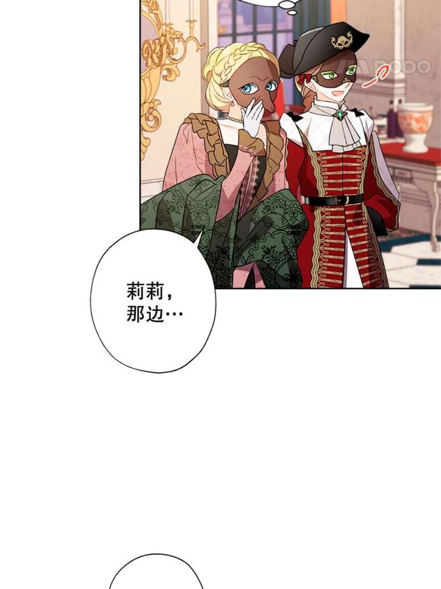 灰姑娘的善良继母42.再见凯西卿