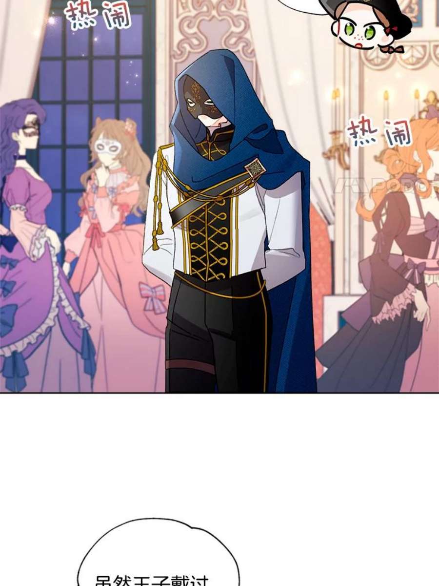 灰姑娘的善良继母42.再见凯西卿