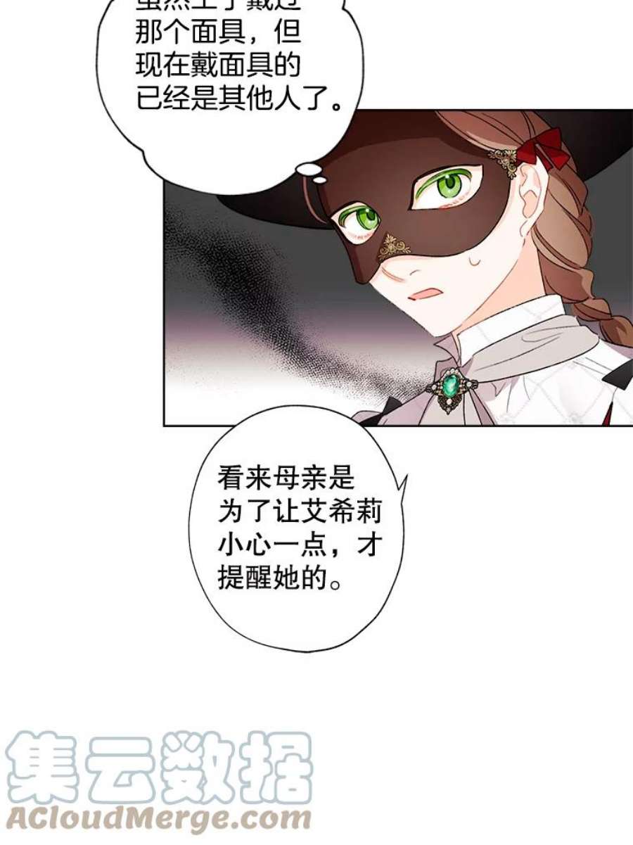 灰姑娘的善良继母42.再见凯西卿