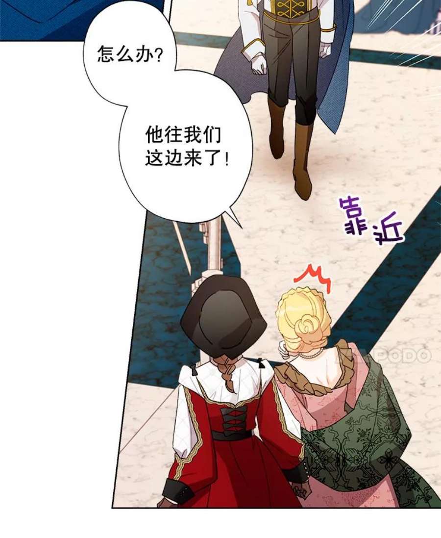 灰姑娘的善良继母42.再见凯西卿