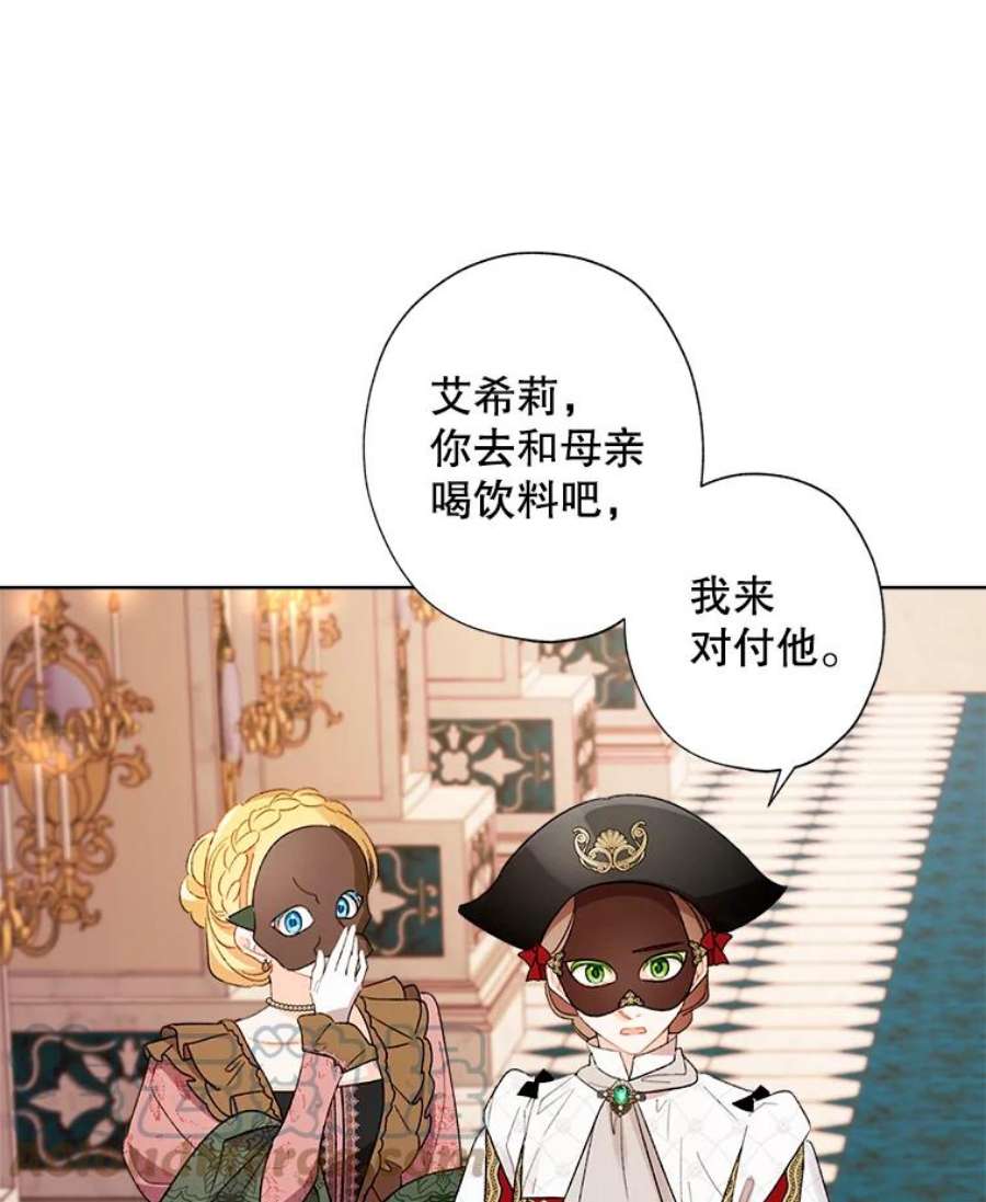 灰姑娘的善良继母42.再见凯西卿