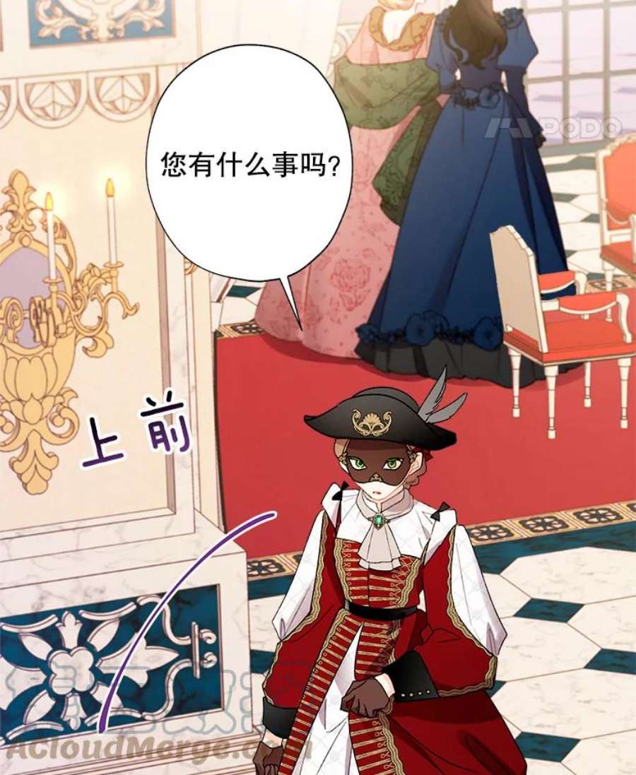 灰姑娘的善良继母42.再见凯西卿