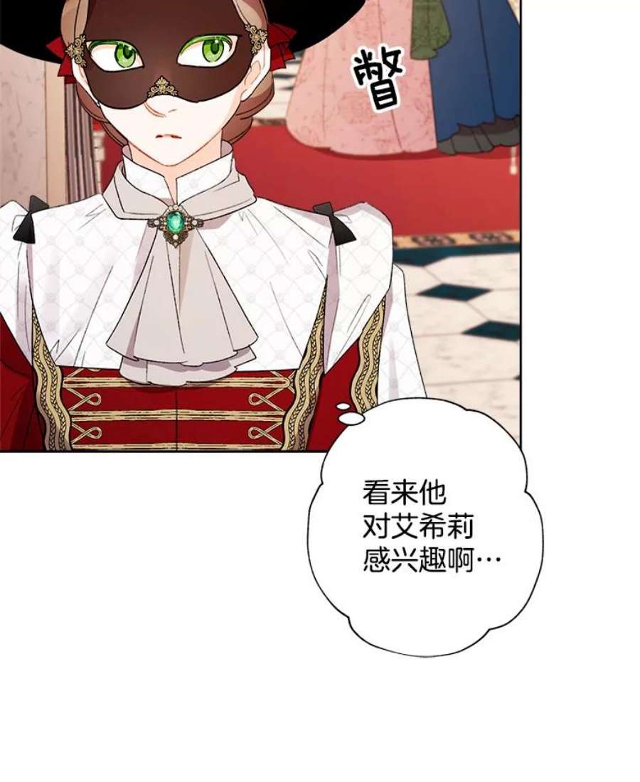 灰姑娘的善良继母42.再见凯西卿