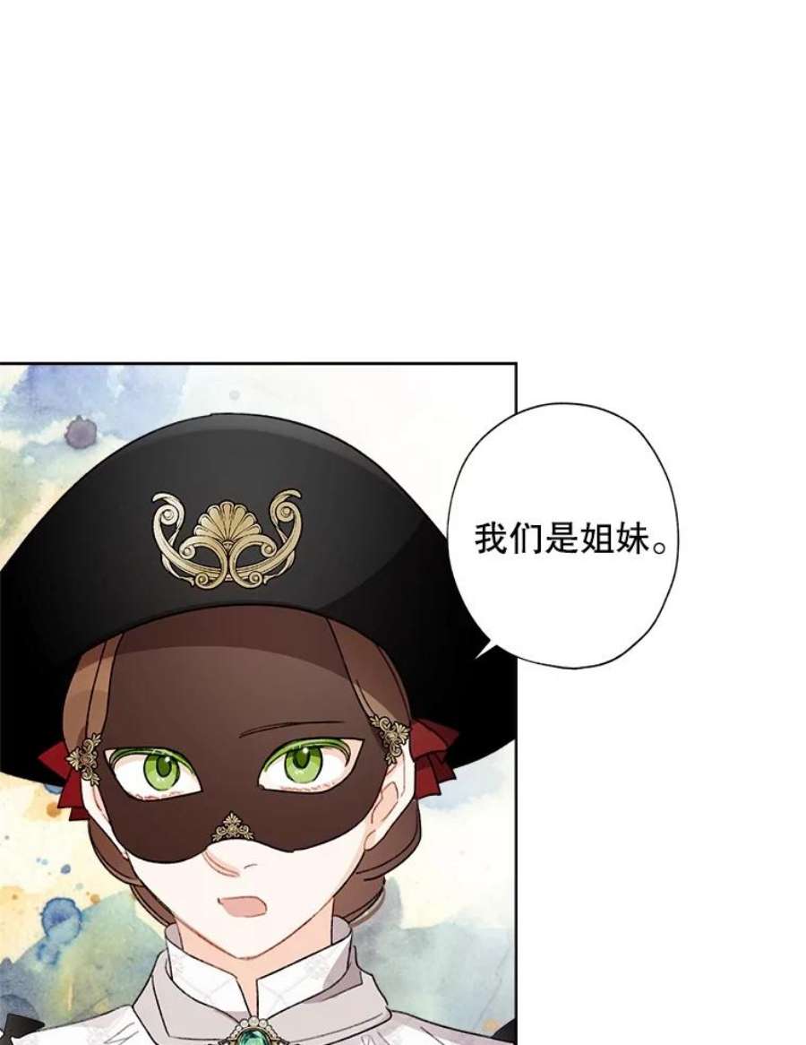 灰姑娘的善良继母42.再见凯西卿