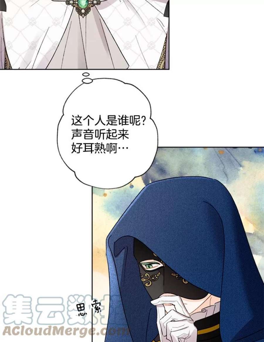 灰姑娘的善良继母42.再见凯西卿