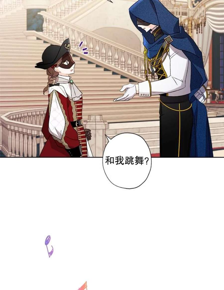 灰姑娘的善良继母42.再见凯西卿