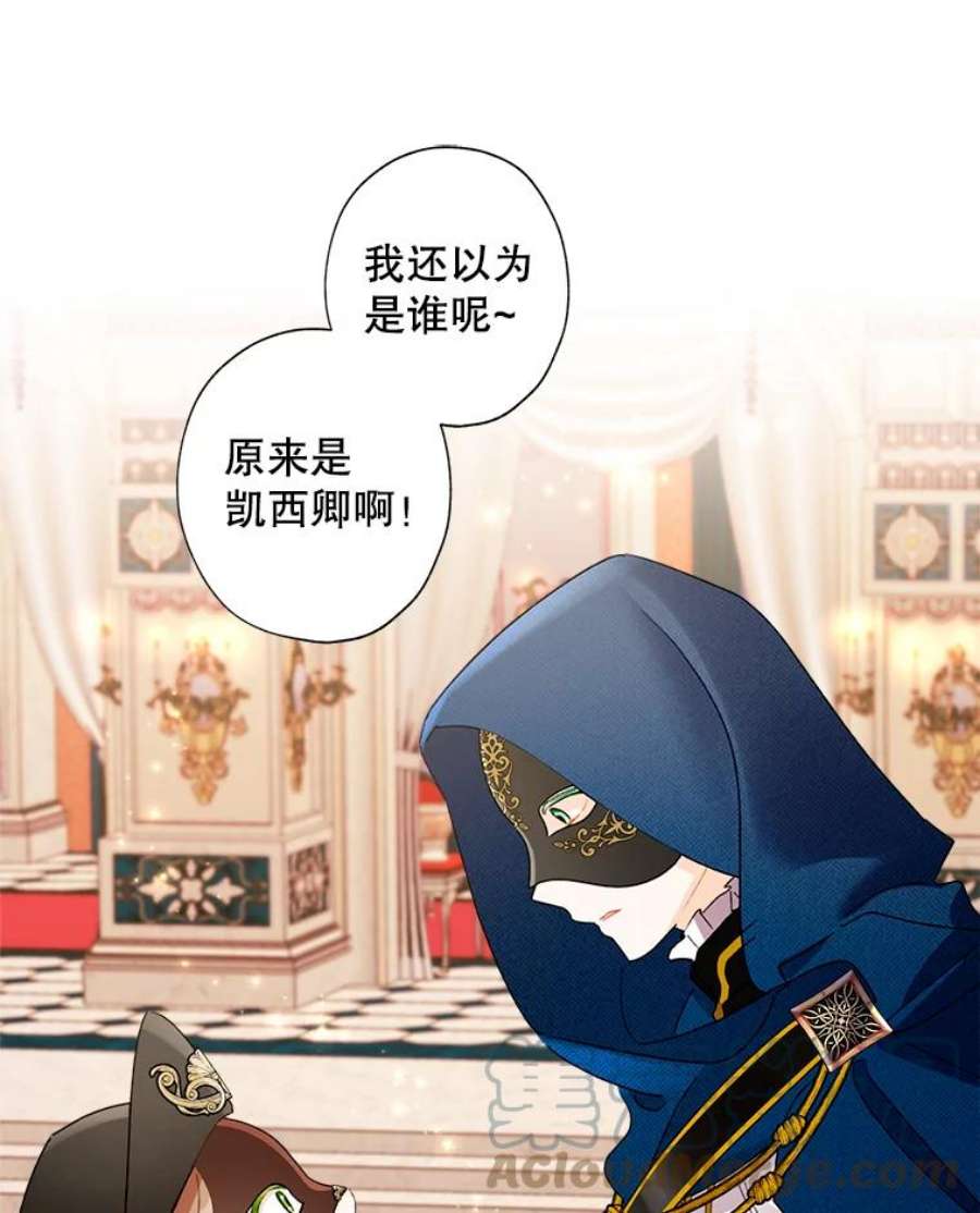 灰姑娘的善良继母42.再见凯西卿