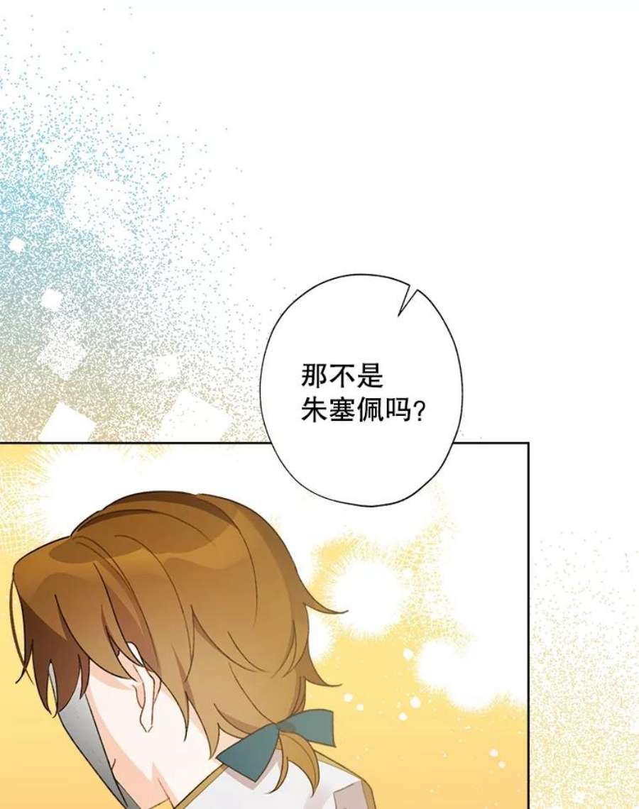 灰姑娘的善良继母42.再见凯西卿