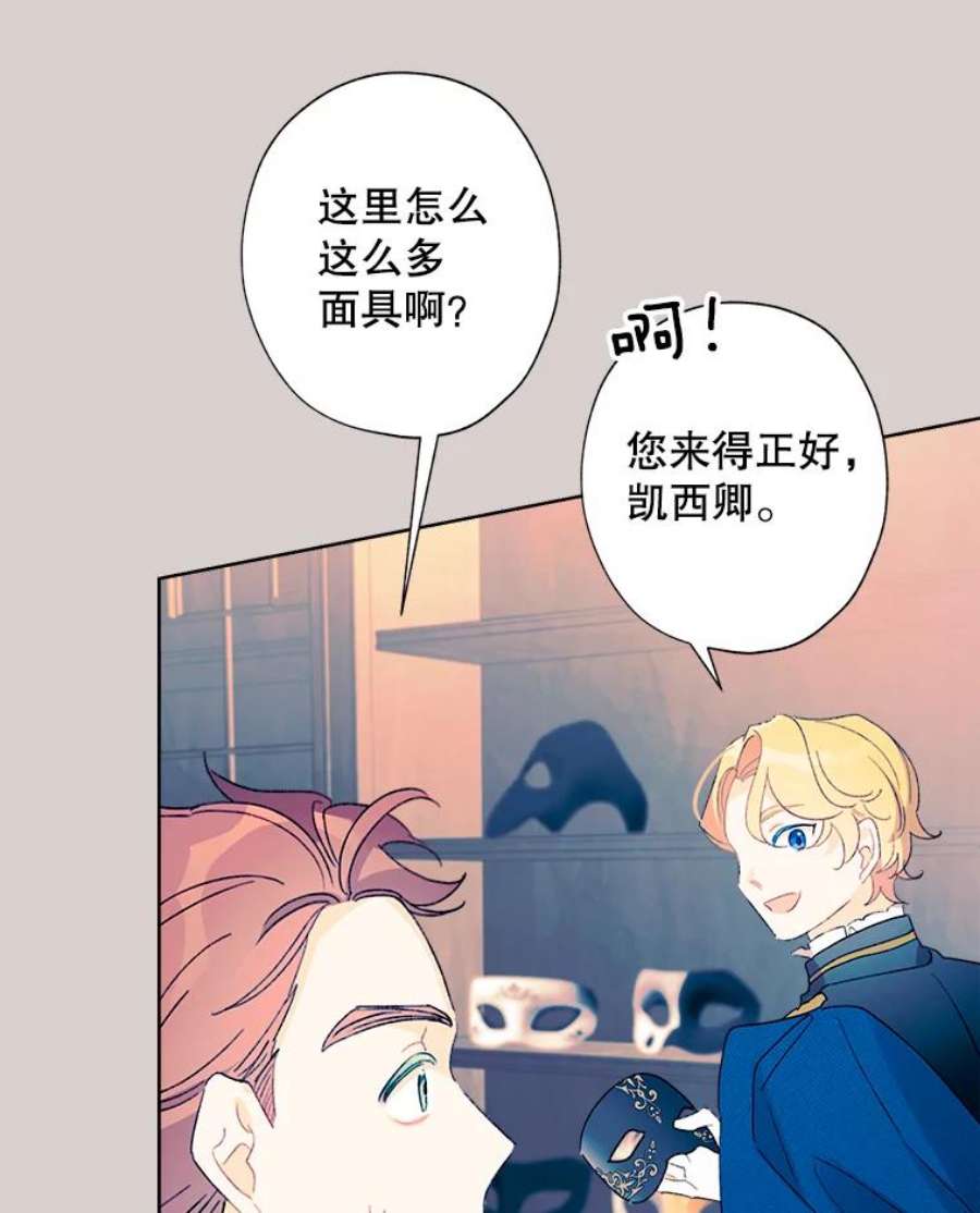 灰姑娘的善良继母42.再见凯西卿